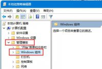 自动更新怎么开启？Win11系统组策略开启自动更新的方法