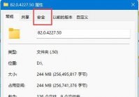 Win11系统文件夹无法删除的解决方法