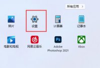 开机启动项怎么添加？Win11系统添加开机启动项的方法