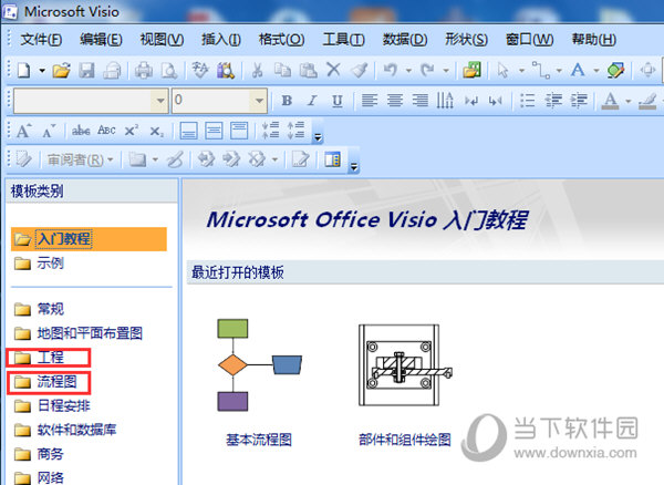 Microsoft Visio怎么画流程图?基本框图教程详解