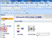 Microsoft Visio怎么画流程图?基本框图教程详解