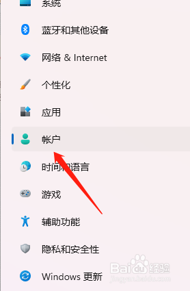windows11人脸识别设置