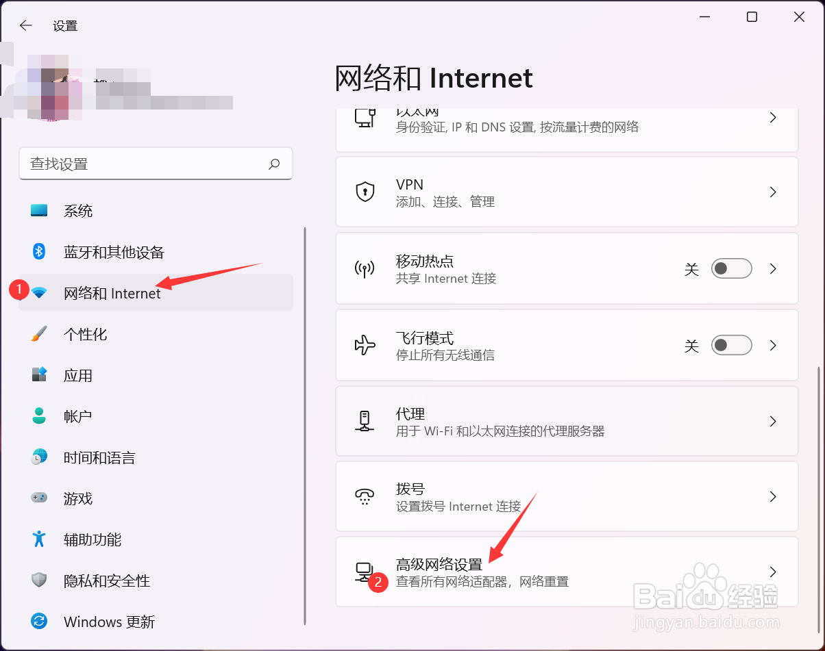 win11固定ip地址怎么设置(2)