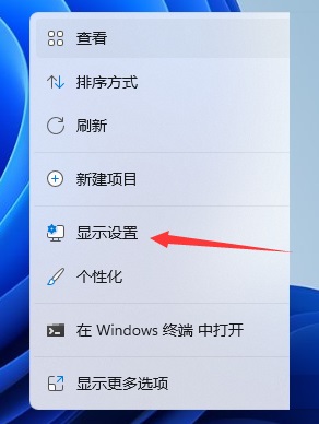 Win11怎么设置分辨率