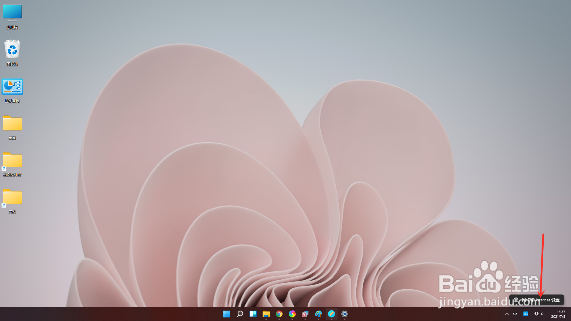 windows11网络禁用怎么启用