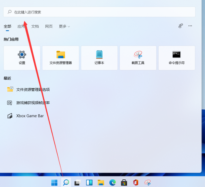 win11蓝牙怎么连接