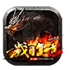 岁月复古传奇单机版