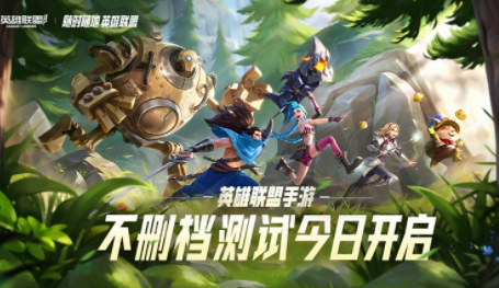 英雄联盟手游连接超时怎么回事 英雄联盟手游连接超时怎么办