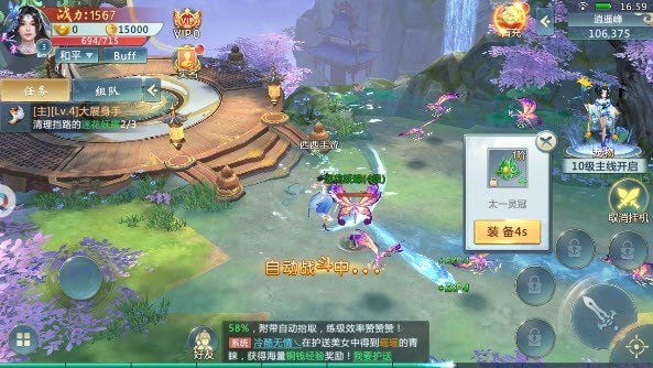斗转武林火龙