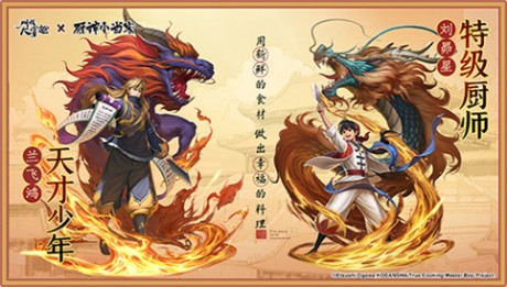 叫我大掌柜厨神争霸赛活动怎么玩 叫我大掌柜厨神争霸赛活动详解