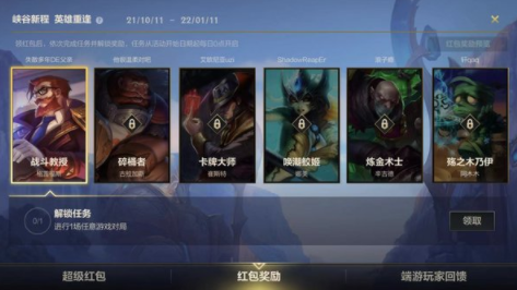 英雄联盟手游怎么绑定端游账号 英雄联盟手游端游绑定有什么用