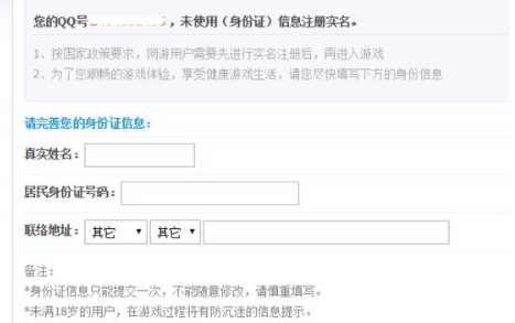 王者荣耀怎么重新实名认证 王者荣耀实名认证人脸识别怎么解除