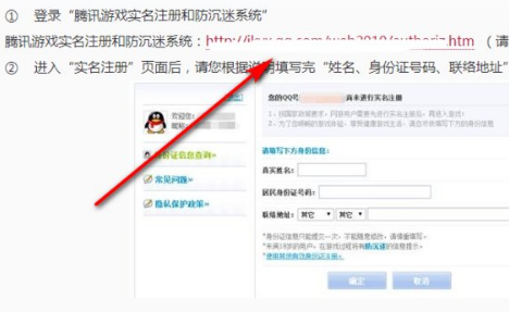 王者荣耀怎么重新实名认证 王者荣耀实名认证人脸识别怎么解除
