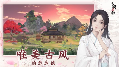 江湖悠悠竹林七贤在哪 江湖悠悠竹林七贤开启攻略