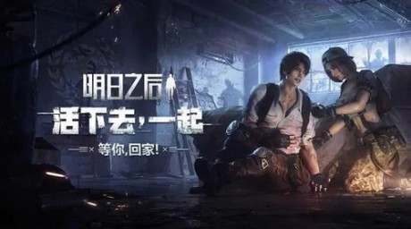 明日之后危难之际怎么过 明日之后危难之际任务完