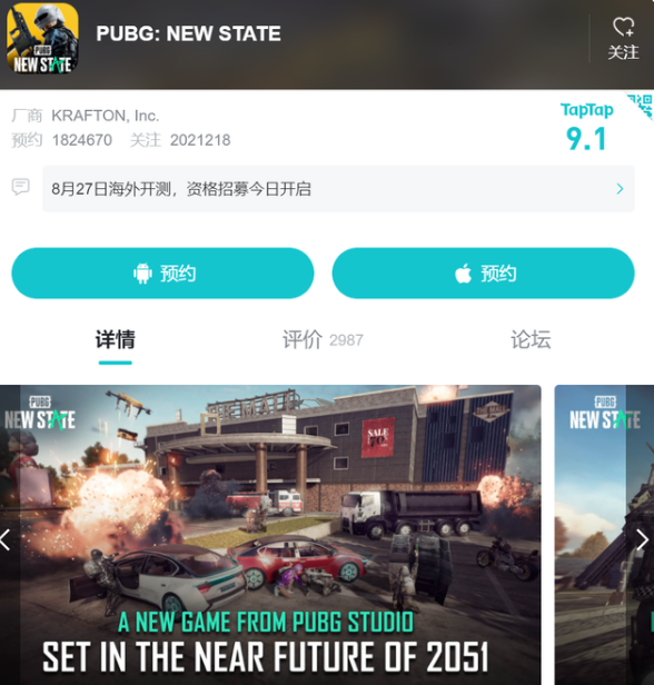 绝地求生PUBG免费试玩在哪里下载 绝地求生免费试玩删档吗