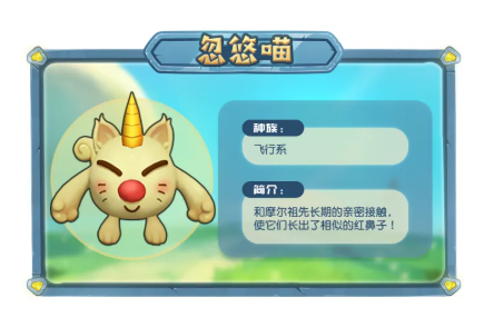摩尔庄园手游勇士版精灵怎么捕捉 摩尔庄园手游勇士版精灵图鉴