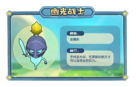 摩尔庄园手游勇士版精灵怎么捕捉 摩尔庄园手游勇士版精灵图鉴