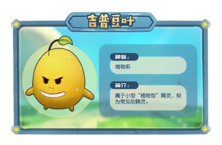 摩尔庄园手游勇士版精灵怎么捕捉 摩尔庄园手游勇士版精灵图鉴
