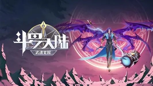 斗罗大陆武魂觉醒炼狱之章2-4通关阵容图文攻略