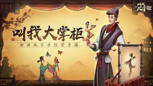 叫我大掌柜敦煌石窟和镖局怎么玩 叫我大掌柜敦煌