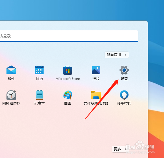 win11怎么查看bios