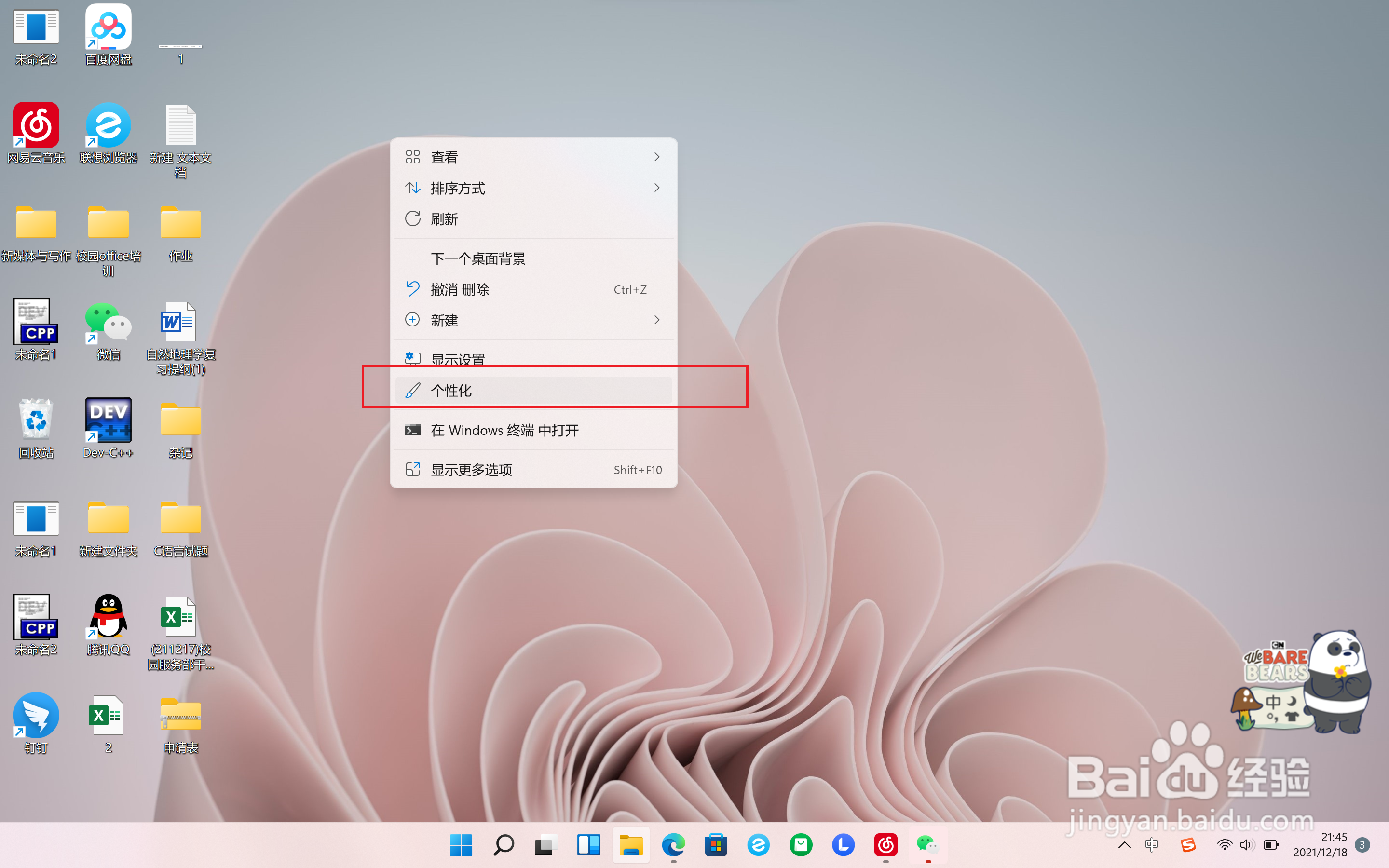 win11如何调出我的电脑图标