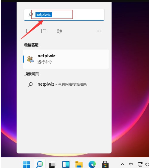 11系统怎么关闭开机锁