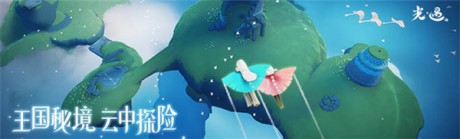 光遇雨林神秘山洞在哪里 光遇小王子雨林神秘山洞