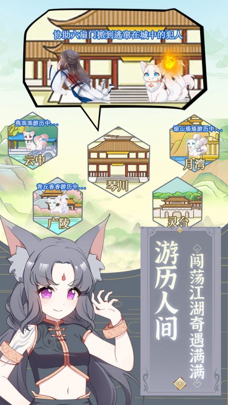 我要养狐妖2021最新攻略分享 我要养狐妖最新攻略