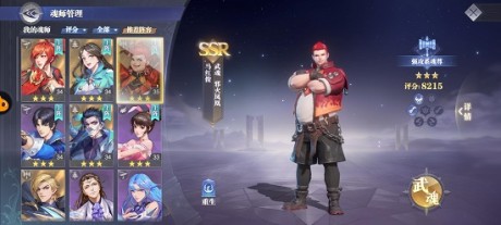 斗罗大陆魂师对决马红俊魂环搭配攻略分享