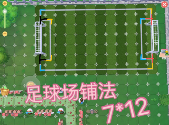 摩尔庄园足球场怎么拼?在哪?摩尔庄园足球场六种装修布局推荐图