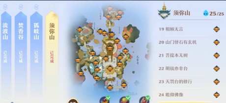 梦幻新诛仙探灵须弥山攻略 梦幻新诛仙须弥山探灵位置一览