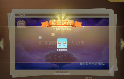 摩尔庄园手游部落面纹贴纸怎么获得 摩尔庄园手游部落面纹贴纸领取方法