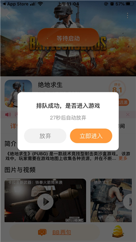 骑马与砍杀2霸主怎么在手机上玩