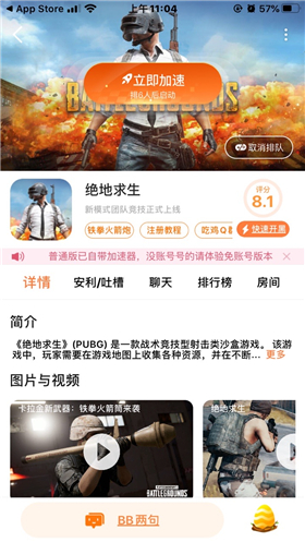 骑马与砍杀2霸主怎么在手机上玩