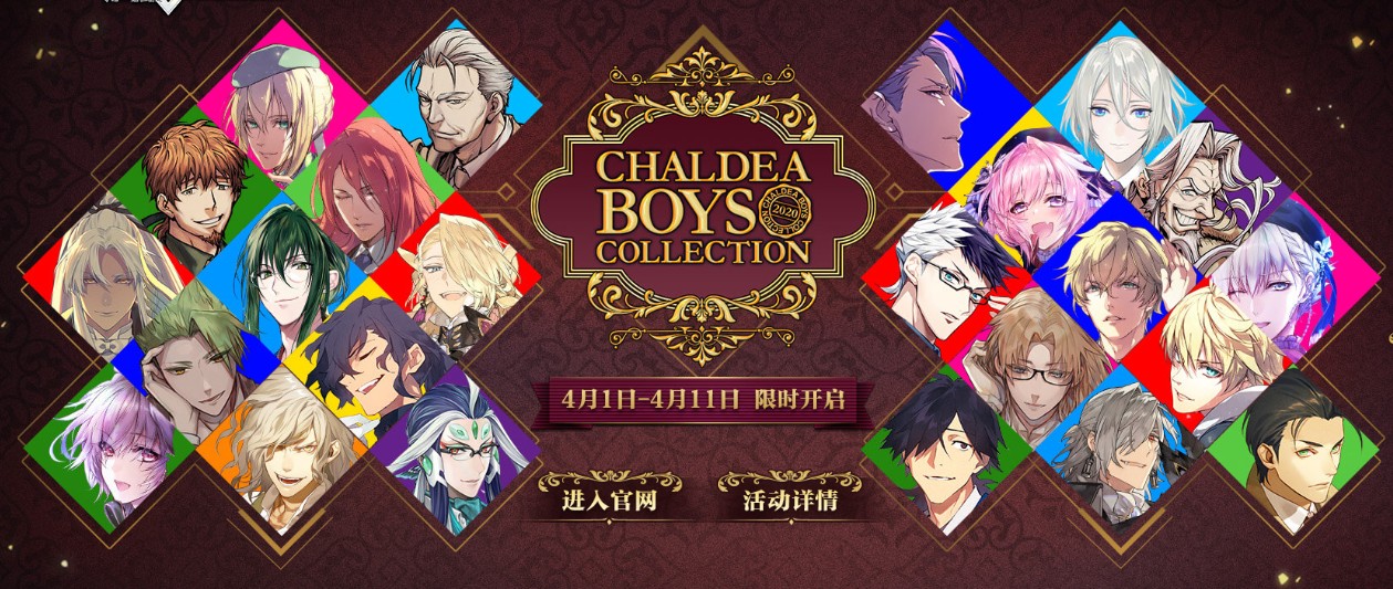 FGO国服2020白情礼装推荐