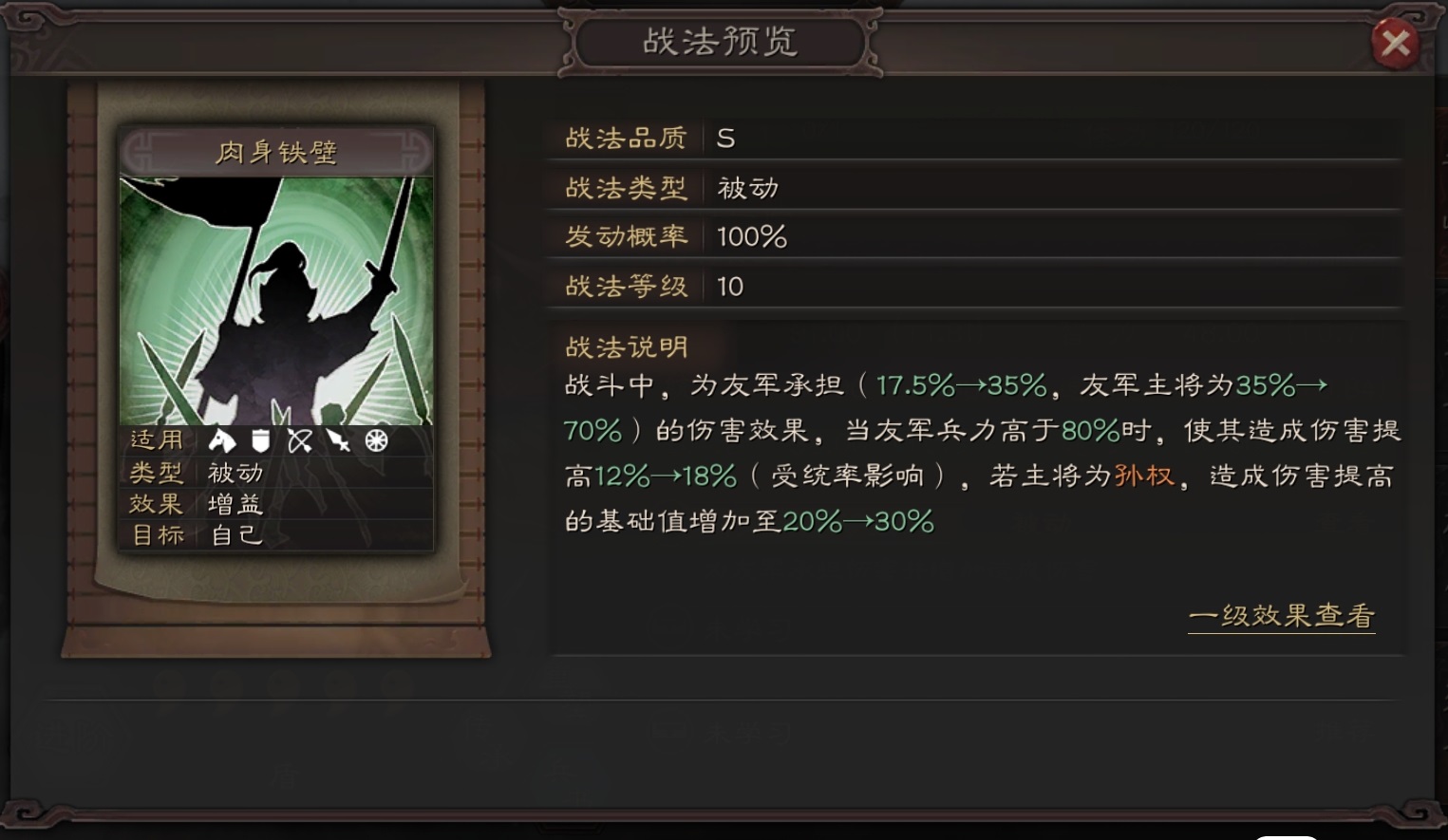 三国志战略版周泰怎么样