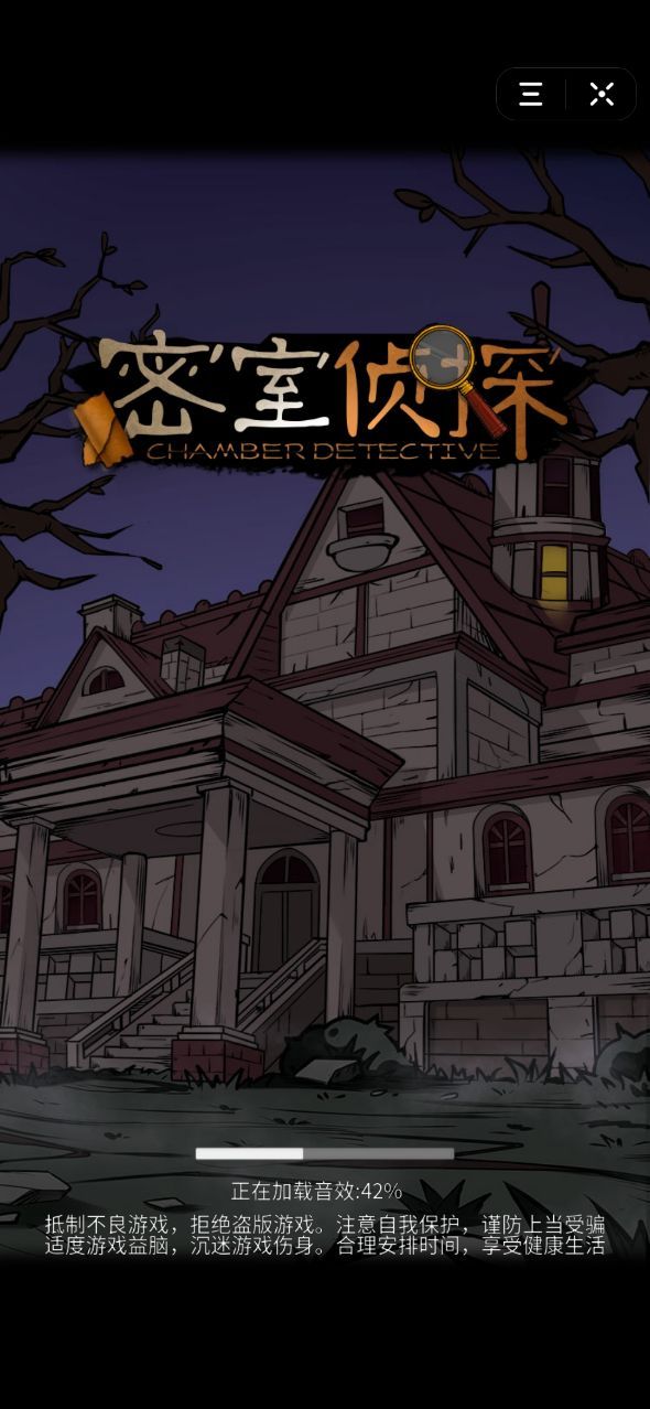 密室侦探全攻略玩法大全