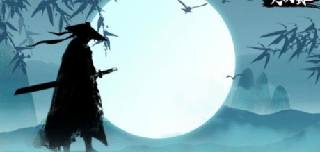 大侠式人生攻略 大侠式人生攻略大全一览