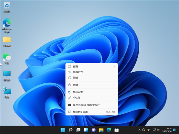 Windows11怎么隐藏图标(1)