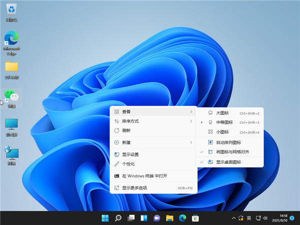 Windows11怎么隐藏图标(2)