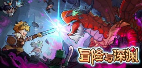 冒险与深渊野兽天梯在哪 冒险与深渊野兽天梯详细位置一览