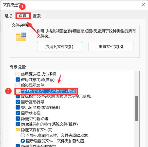 win11图片不显示预览图(1)
