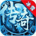 冰雪复古战略版