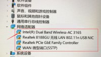 Win11系统无线网络适配器出现感叹号的解决方法