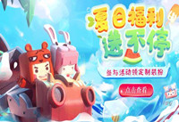 迷你世界2021年7月最新激活码 迷你世界2021年7月最新激活码大全分享