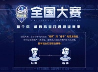 王者荣耀同城联赛时间 王者荣耀同城联赛是什么时候