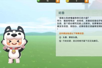 迷你世界新皮肤哈鲁皮肤怎么免费获得？迷你世界哈鲁皮肤获得方法