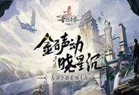 古剑奇谭木语人角色强度排行 古剑奇谭木语人角色强度排行榜一览